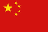 Flag_of_the_People\'s_Republic_of_China.svg.png